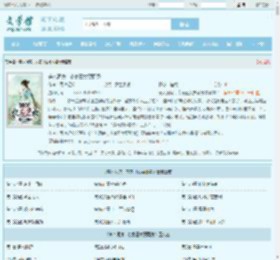 穿入洞房，农家丑女要翻身全文免费阅读,穿入洞房，农家丑女要翻身完整版 - 文学馆