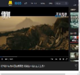 《伊甸》曝光中国独家预告 荒岛丛林法则正式上演！_高清视频在线观看_电影网