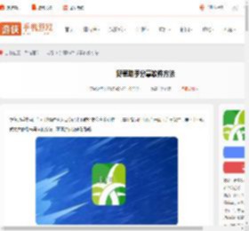 野草助手怎么分享软件-野草助手分享软件方法_游侠手游