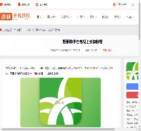 野草助手怎么在电视上安装-野草助手在电视上安装教程_游侠手游