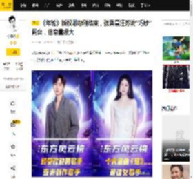 《年轮》版权恩怨刚结束，张碧晨汪苏泷“巧妙”同台，信息量很大_首歌_东方_原唱