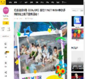 纪念迷你3辑《COLOR》发行！NCT WISH举办多样的线上线下宣传活动！_专辑_色彩_东区