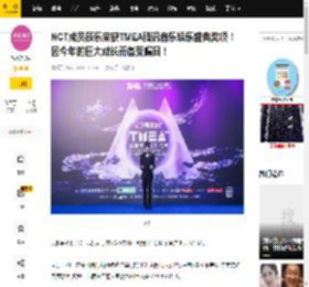 NCT成员辰乐荣获TMEA腾讯音乐娱乐盛典奖项！因今年的巨大成长而备受瞩目！_中国_特辑_专辑