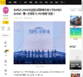SUPER JUNIOR出道20周年举办第十次SUPER SHOW！再一次书写“K-POP传奇”历史！_舞台_Dont_Say