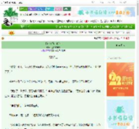 《扬州瘦马上位记》儿童的铲屎官　^第31章^ 最新更新:2025-08-26 18:00:00 晋江文学城