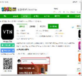 vtn购物平台下载-vtn app官方版下载v6.7.7 安卓最新版-2265安卓网