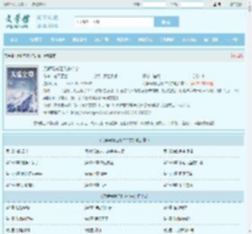 无解替嫁江凡许怡宁全文免费阅读,无解替嫁江凡许怡宁完整版 - 文学馆