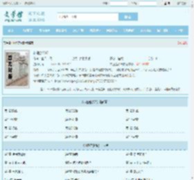 林逸楚梦瑶最新章节,林逸楚梦瑶无弹窗 - 文学馆