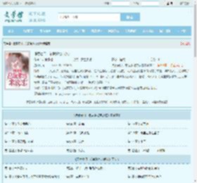 误惹豪门，总裁爹地求放过全文免费阅读,误惹豪门，总裁爹地求放过完整版 - 文学馆