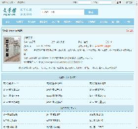 道界天下最新章节,道界天下无弹窗 - 文学馆