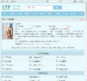 沪上危情最新章节,沪上危情无弹窗 - 文学馆