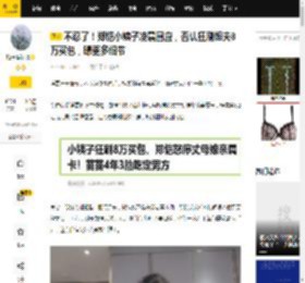 不忍了！郑恺小姨子凌晨回应，否认狂刷姐夫8万买包，曝更多细节_苗艺博_苗苗_姐姐