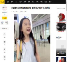 小酒窝回应暑假赚奶粉钱 直言自己现在不吃奶粉_巴巴_娱乐_妈妈