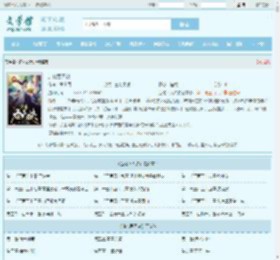 造化吞天诀最新章节,造化吞天诀无弹窗 - 文学馆