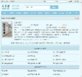 楚剑秋柳天瑶全文免费阅读,楚剑秋柳天瑶完整版 - 文学馆