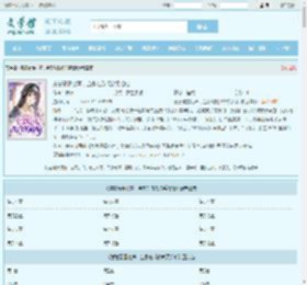 崽崽暴露心声，全家吃瓜改命笑哈哈全文免费阅读,崽崽暴露心声，全家吃瓜改命笑哈哈完整版 - 文学馆