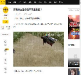 还有什么是你们干不出来的？_水月_杨俊毅_剧本