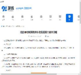 绝区零嗯呢棋闻录长老挑战其六通关攻略-绝区零嗯呢棋闻录长老挑战其六怎么过 - 91手游网