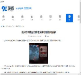 纸嫁衣8第五章雕像演奏谜题如何破解-纸嫁衣8第五章雕像演奏谜题破解方法 - 91手游网
