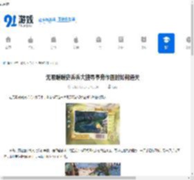 无限暖暖史丢丢大搜寻亭旁作画时如何通关-无限暖暖史丢丢大搜寻亭旁作画时过关攻略 - 91手游网