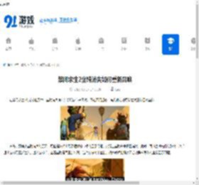 禁闭求生2坐骑消失如何重新召唤-禁闭求生2坐骑消失后怎样再次召唤 - 91手游网