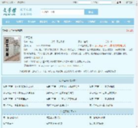 人皇至尊最新章节,人皇至尊无弹窗 - 文学馆