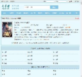 旱魃归来，我女友太有面了最新章节,旱魃归来，我女友太有面了无弹窗 - 文学馆