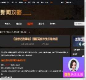流放之路降临国服离线市集多少钱-国服离线市集价格介绍-游侠网