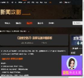 流放之路2异界玩法怎么玩-流放之路2异界玩法详细解析-游侠网