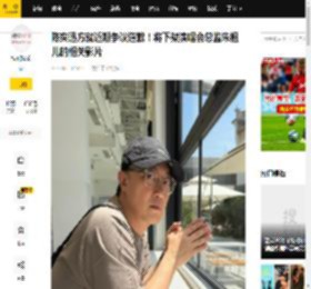 陈奕迅方就近期争议道歉！将下架演唱会总监朱祖儿的相关影片_回应_FnDs_贵点