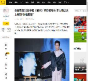 张信哲第32张专辑《属于》举办发布会 本人确认天上有颗“张信哲星”_故事_创作_实体
