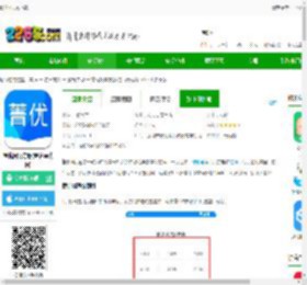 箐优网app下载-箐优网官方版(更名菁优网)下载v5.2.1 安卓版-2265安卓网