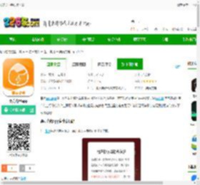 栗壳充电手机版下载-栗壳充电app下载v4.7.9-2265安卓网