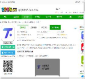 腾飞出行app下载安装最新版-腾飞出行官方版下载v8.60.5.0004-2265安卓网
