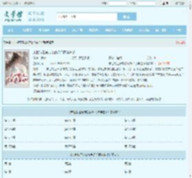 末世特工穿成农家妇？照样逆袭全文免费阅读,末世特工穿成农家妇？照样逆袭完整版 - 文学馆