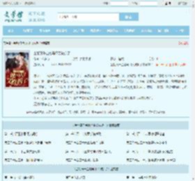 全能真千金她马甲又被拆了最新章节,全能真千金她马甲又被拆了无弹窗 - 文学馆