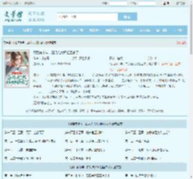 死后第十年，白月光大师姐回来了全文免费阅读,死后第十年，白月光大师姐回来了完整版 - 文学馆