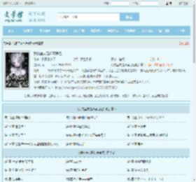 我的室友是妖魔鬼怪全文免费阅读,我的室友是妖魔鬼怪完整版 - 文学馆