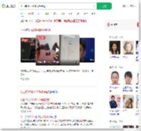 小三转250和438侮辱原配_360搜索