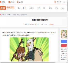 寻道大千妲己答案大全-寻道大千妲己仙友答题答案汇总_游侠手游