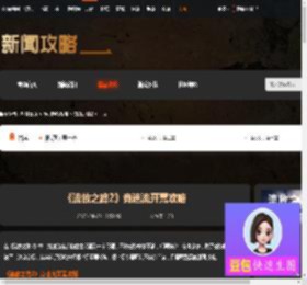 流放之路2怎么样开荒最快-流放之路2竞速流开荒攻略 第一章-游侠网