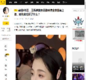 离婚5年后，王栎鑫前妻吴雅婷携全家搬离上海，她到底经历了什么？_杭州_孩子_直播