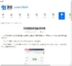 百度脑图如何批量删除导图-百度脑图批量删除导图的办法 - 91手游网