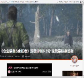 《合金装备Δ食蛇者》游民评测8.8分 这就是标准答案 _ 游民星空 GamerSky.com