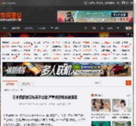 日本偶像被曝与男子出游 严重违反规定被退团 _ 游民星空 GamerSky.com