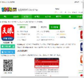 天眼新闻app下载安装最新版-天眼新闻客户端下载v7.1.7 安卓官方版-2265安卓网