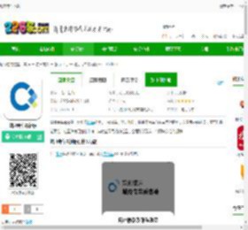 城舟专车下载-城舟专车最新版下载v5.50.5.0001-2265安卓网