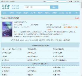 从霍格沃茨到斯翠海文全文免费阅读,从霍格沃茨到斯翠海文完整版 - 文学馆