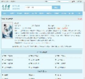 斩尘缘最新章节,斩尘缘无弹窗 - 文学馆