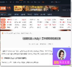 超级机器人大战y豪华版和终极版有什么区别-游侠网